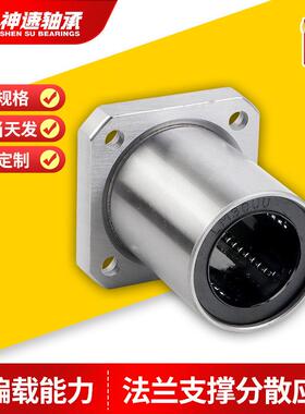 方形法兰直线轴承LMK6 LMK8 LMK10 LMK12LMK16 LMK20直线滑动轴承