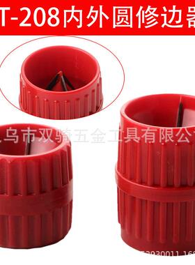 CT-208铜管打磨倒角器刮刀工具去毛刺内外圆修边刀铰刀内外孔倒角