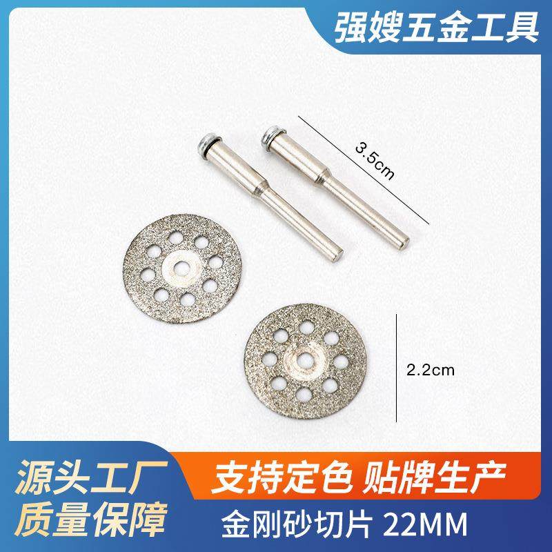 电磨配件 玻璃玉石切割片 金刚石切片/锯片 金刚砂切片 22MM,五金/工具,数控刀片/刀粒,淘宝优惠券,粉丝福利购,淘宝优惠卷