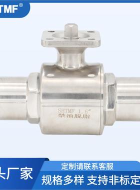 SHTMF 拓姆菲卫生级高平台直通球阀304或316材质