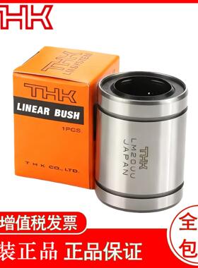 THK直线轴承LMF25LUU LMF30LUU LMF40LUU LMF50LUU LMF60LUU