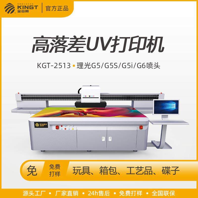 理光uv打印机2513G6uv平板打印机厂家高落差uv打印机