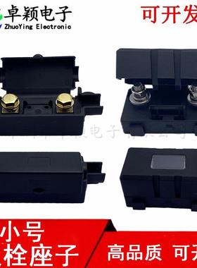 ANS-H小号叉栓保险丝盒汽车空调一路小平插保险座透明上盖黑色盒