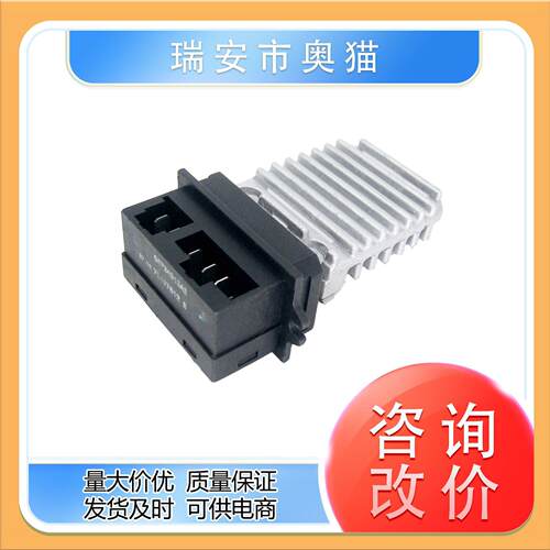 04734913AE适用克莱斯勒道奇无畏汽车空调鼓风机电阻调速电阻模块