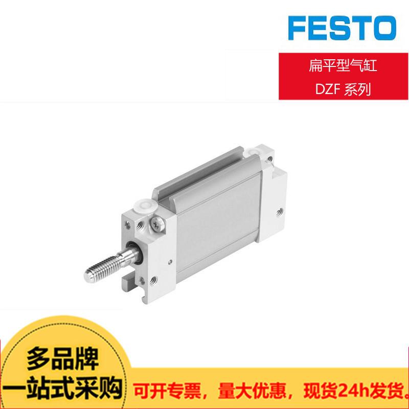 FESTO费斯托带活塞杆气缸扁平型气缸DZF系列行程1-320mm正品