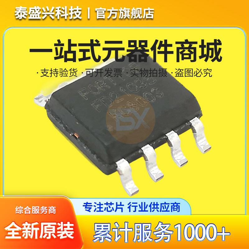 FORTIOR/峰岹 FD2103S 180V半桥栅极驱动器芯片 IC 全新原装SOP-8