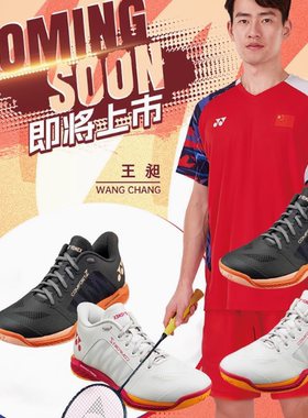 新款YONEX尤尼克斯CFZ3新色米白羽毛球鞋缓震耐磨防滑专业运动鞋