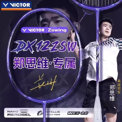 VICTOR威克多胜利控制进攻郑思维