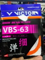 Orange VBS63 Высокая эластичная линия