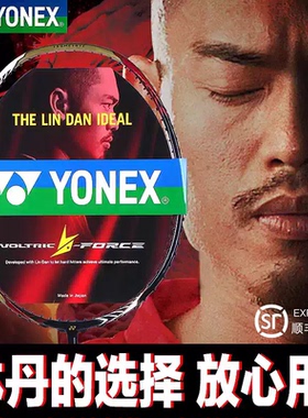 正品YONEX VTLDF LDF 老豆腐进攻碳素羽毛球拍 新色 旧色 林丹用