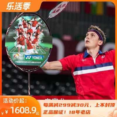 天斧尤尼克斯100ZZ杀球球星