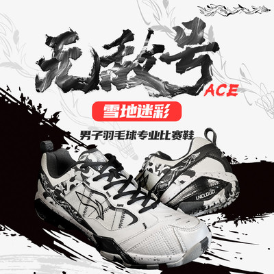 李宁无敌号男羽毛球鞋防滑缓震