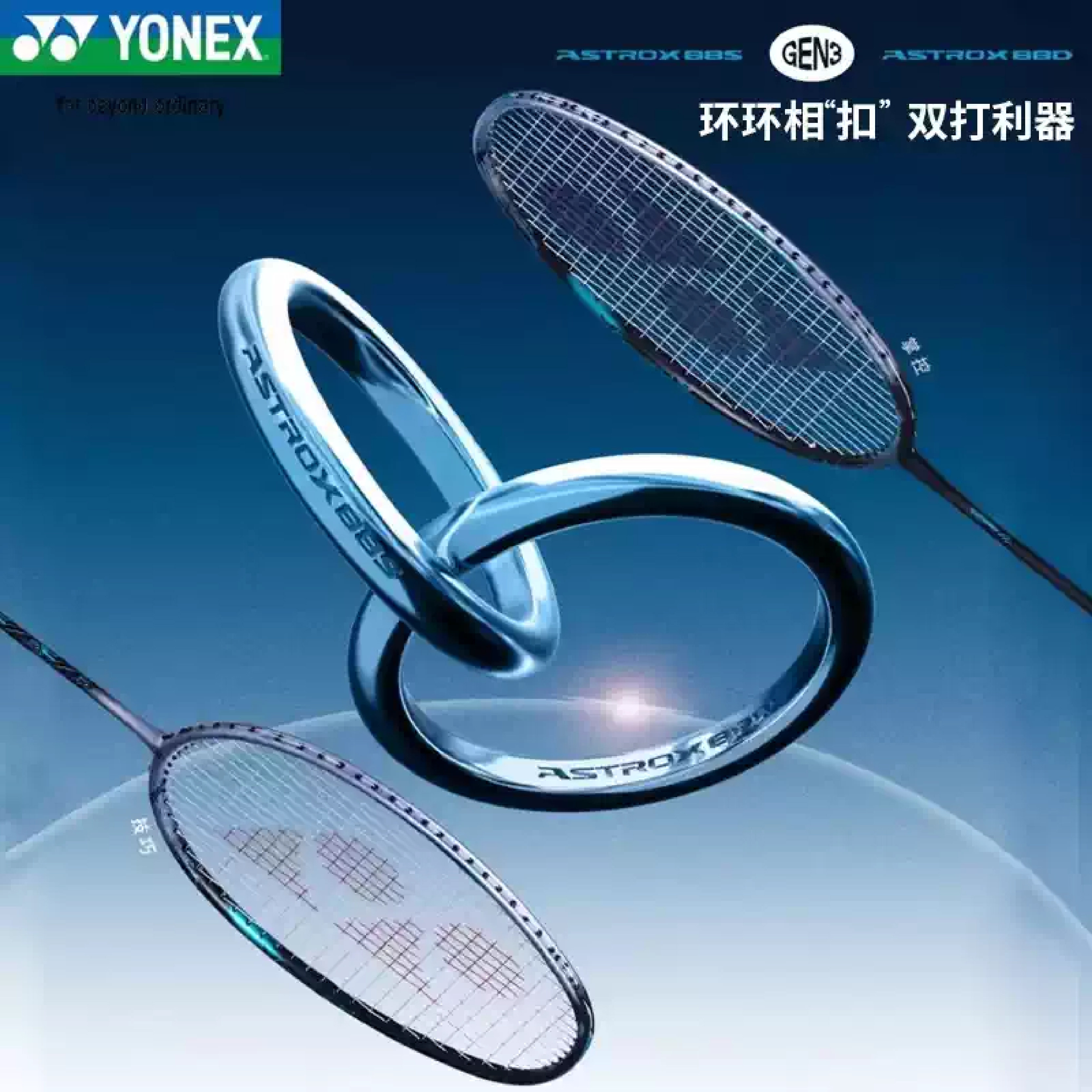 ASTROX 88S PRO 银/黑天斧88SPRO新色AX88SPRO新色3AX88S-PYX 88spro