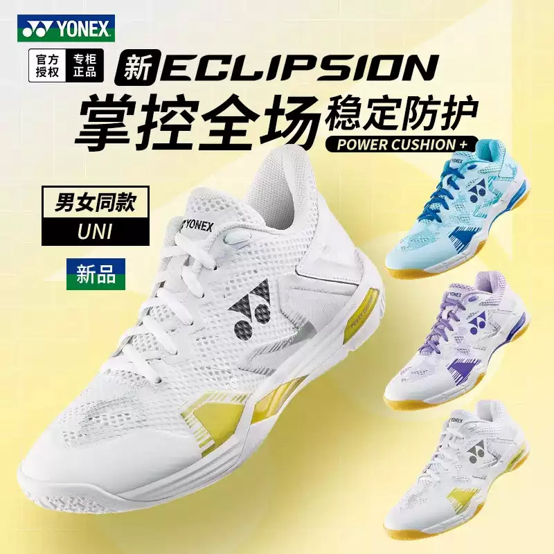 YONEX尤尼克斯羽毛球鞋男女防滑缓震旗舰运动鞋ELZ3透气减震包裹