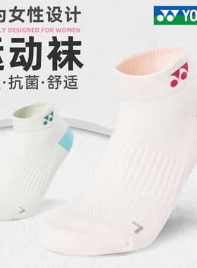 YONEX尤尼克斯新款羽毛球袜女款短款运动袜纯棉加厚毛巾底245014