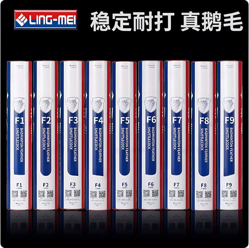 翎美羽毛球 F1F2F3F4F5F6F7F9 鹅毛刀翎比赛耐打稳定练习AS正品
