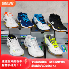 正品YONEX 65Z4 65Z3 65Z 安赛龙羽毛球鞋75周年男女鞋环保色