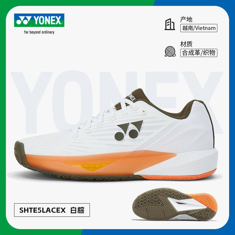 YONEX尤尼克斯25新款 TE5 网球鞋男女YY网球运动鞋耐磨全场地,运动鞋new,网球鞋,淘宝优惠券,粉丝福利购,淘宝优惠卷
