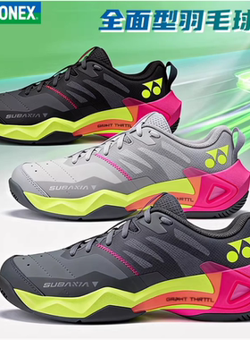 YONEX尤尼克斯新款SHB-SG1羽毛球鞋男女款专业碳板运动鞋科技感强