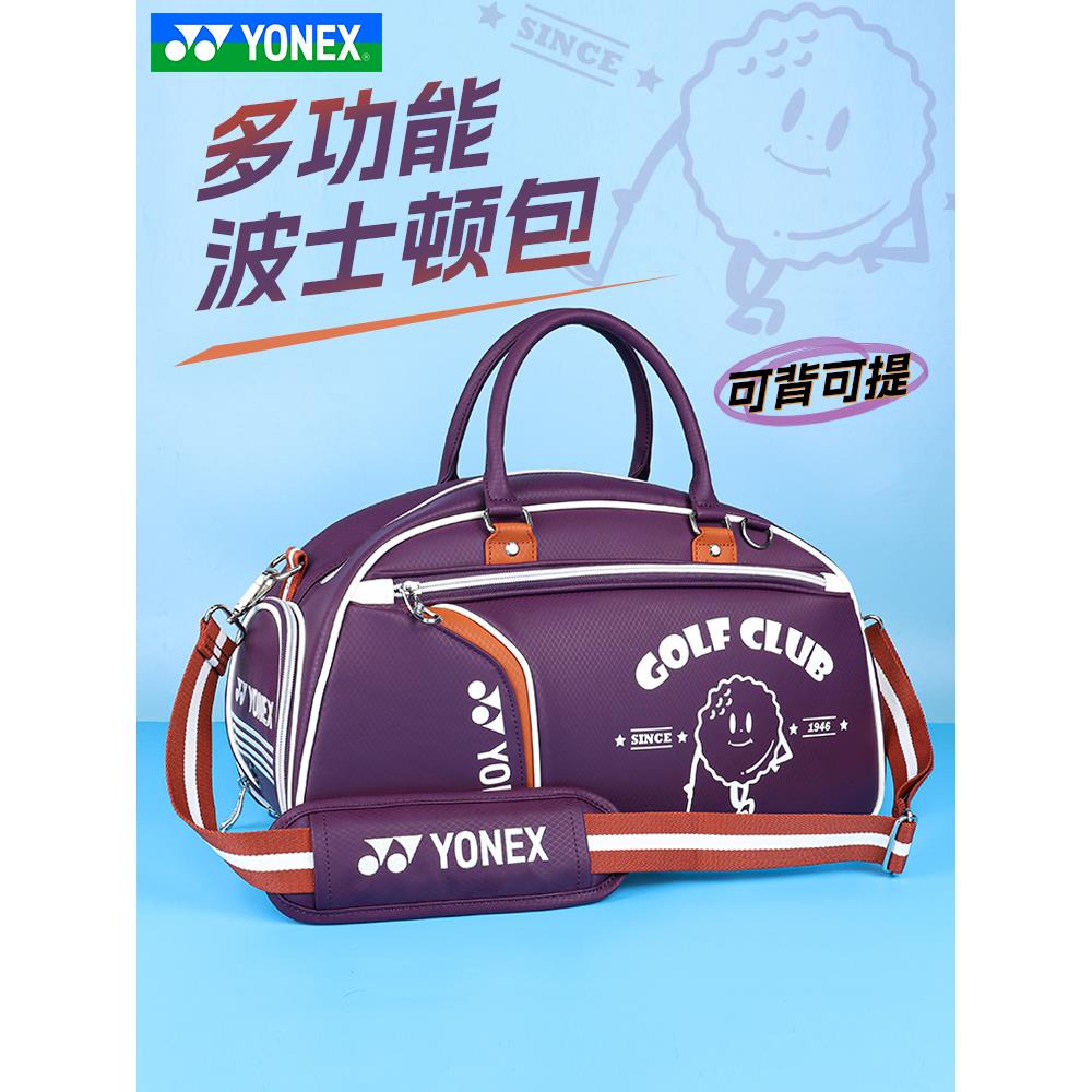 YONEX尤尼克斯羽毛球包波士顿大容量独立鞋仓单肩手提BB-5853CR