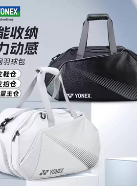 新款YONEX尤尼克斯羽毛球包单肩包方包斜挎包BA300CR/BA340/BA342