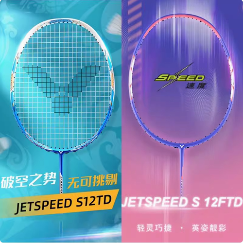 胜利樱花刀小樱花刀极速10JS12