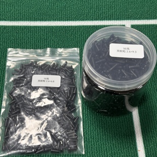 袋裝 正品 護(hù)線管護(hù)線套膠粒 盒裝 北牌臺(tái)產(chǎn)高性能加固加強(qiáng)羽毛球拍