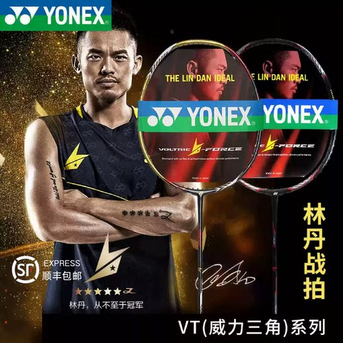 尤尼克斯yy正品 红豆腐 VTLDF ARC10 AT900 VT80E限量绝版球拍 - 封面