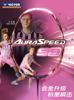 victor胜利羽毛球拍 威克多神速ARS-90F 90FTD ARS99 DX10 郑思维