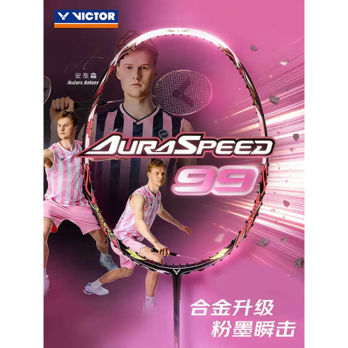 威克多羽毛球拍神速90Fvicto