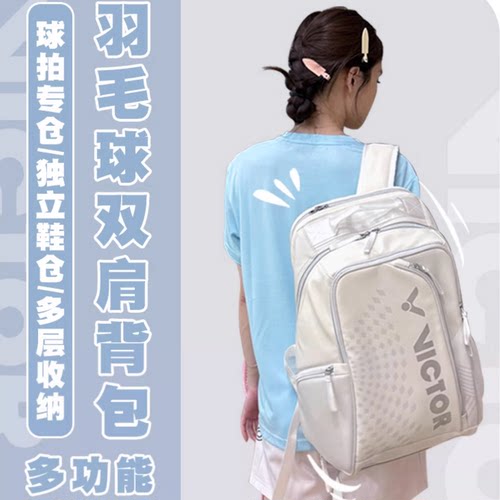 胜利7009运动背包双肩多功能