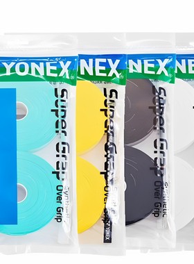 YONEX AC102EX-30大盘薄手胶YYAC102EX-30吸汗带102C手胶正品