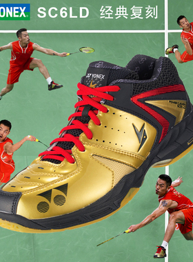 YONEX尤尼克斯YY SHB-SC6LD 林丹奥运战靴羽毛球鞋动力垫CH正品