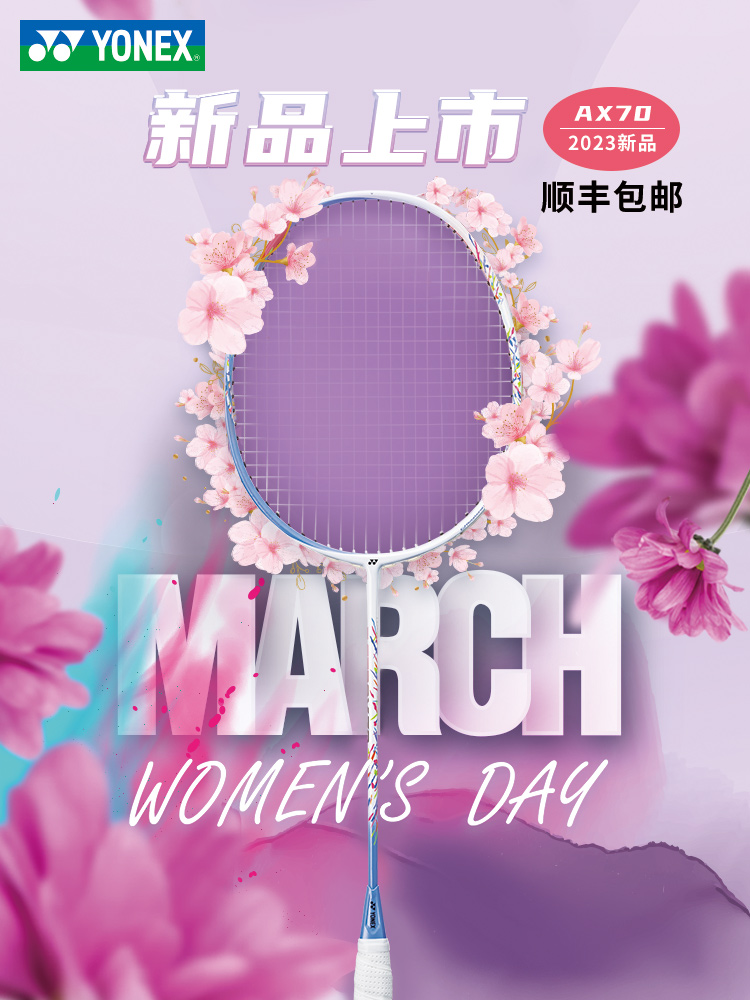 羽毛球拍YONEX高颜值全碳素AX70