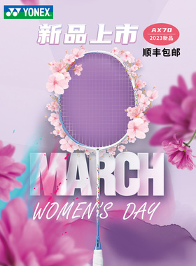 正品YONEX NF70 AX70羽毛球拍日本制全碳素高弹进攻速度快男女款