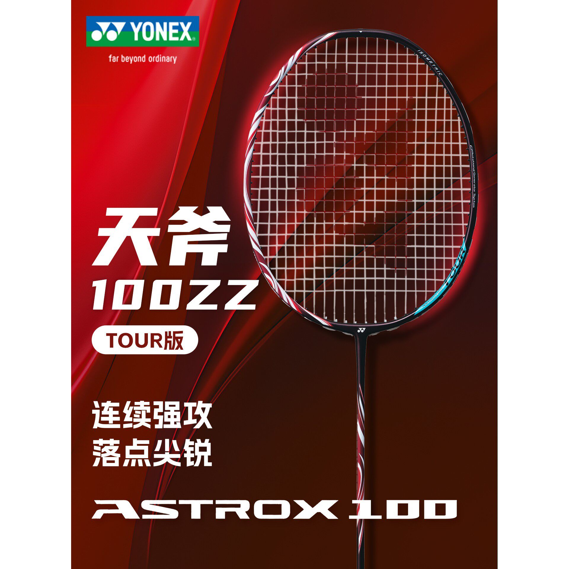 YONEX尤尼克斯天斧安赛龙1000TOUR/GAME羽毛球拍yyNF800/ARC7TOUR
