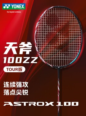 YONEX尤尼克斯天斧安赛龙1000TOUR/GAME羽毛球拍yyNF800/ARC7TOUR