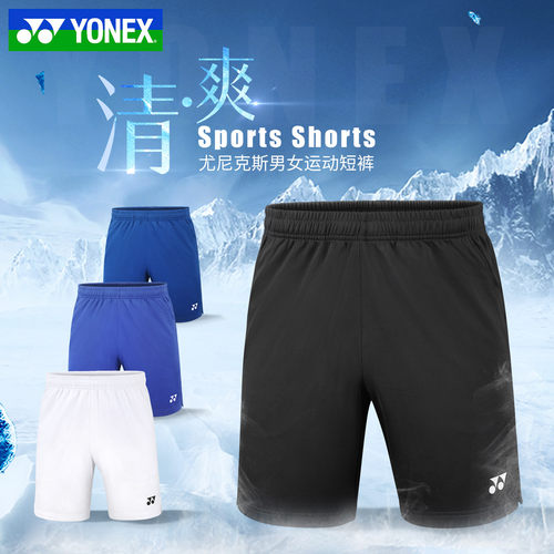 2026新款YONEX尤尼克斯男女针织yy速干吸汗1201926 1202425运动裤