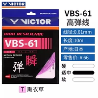 VBS61 Super-Elastic Lavender Purple