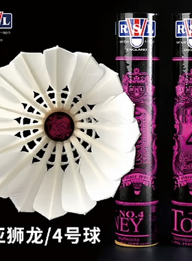 RSL 亚狮龙 RSL3 RSL4 号专业比赛级别羽毛球 可查询 正品1筒包邮