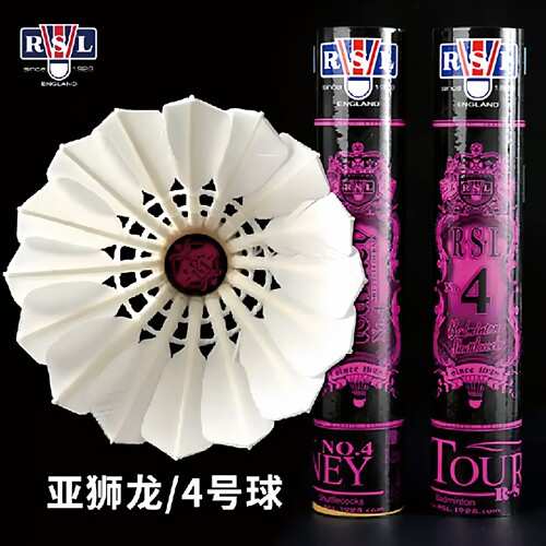 RSL3RSL4比赛级羽毛球1桶包邮