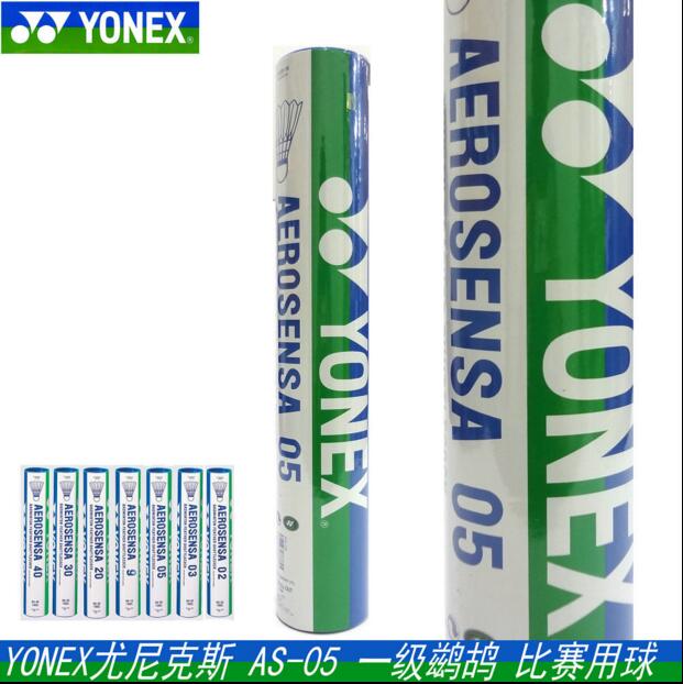 YONEX尤尼克斯YY AS9 AS05 AS03 羽毛球 比赛稳定耐打CH正品 运动/瑜伽/健身/球迷用品 羽毛球 原图主图