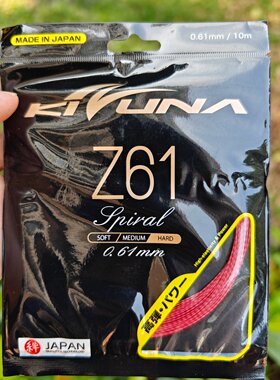 日本制正品KIZUNA科祖纳JP版Z61线大盘0.61mm羽毛球麻花高弹性线