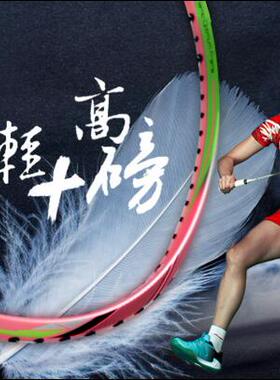 李宁能量70 能量75 75C 傅海峰骆建佑羽毛球拍 能量80 突袭7I