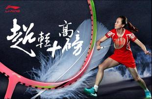 能量80 李宁能量70 傅海峰骆建佑羽毛球拍 75C 突袭7I 能量75