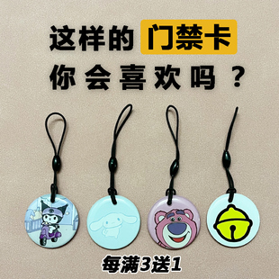 可爱卡通物业授权门禁卡电梯卡IC授权小区单位门禁卡nfc智能锁卡