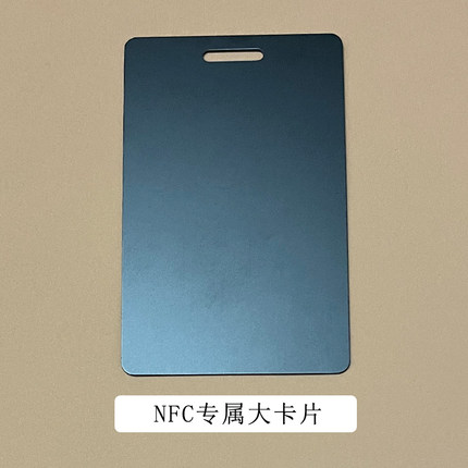 适用九号nfc卡九号电动车nfc卡九号电动车nfc钥匙9号感应卡配件