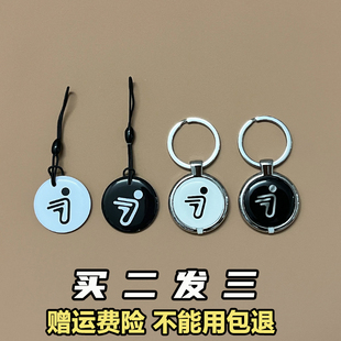 九号电动车NFC卡九号nfc卡9号电动车钥匙卡智能卡片NFC感应卡配件