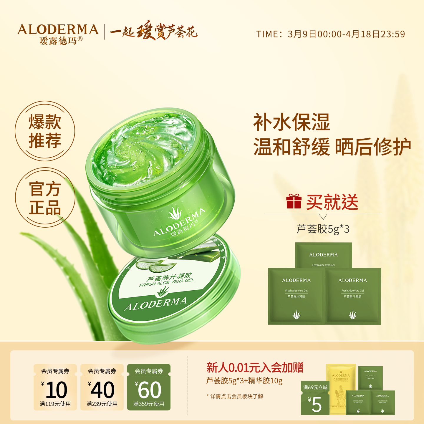 瑷露德玛芦荟胶膏正品官方祛痘补水面霜专用舒缓修护