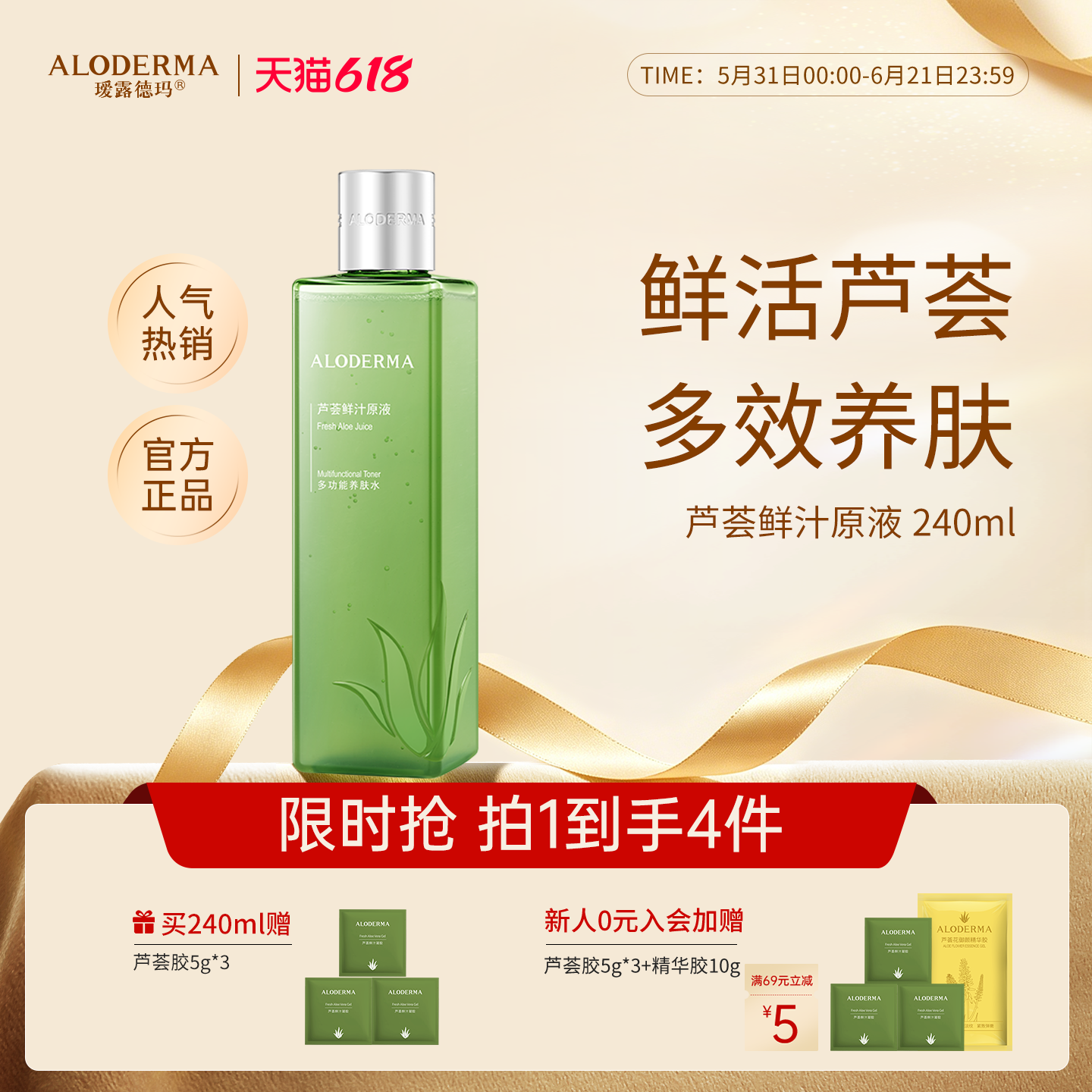 瑷露德玛芦荟水鲜汁原液护肤化妆水正品舒缓补水保湿爽肤水湿敷水